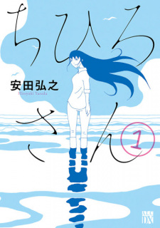 Sampul Manga Chihiro-san