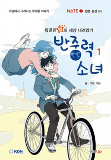 Sampul Manga Anti-Gravity Girl