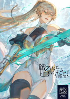 Sampul Manga Ikusa Otome to Ikusagoto!: Onna Seikishi-hen