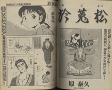 Sampul Manga Otomatsu