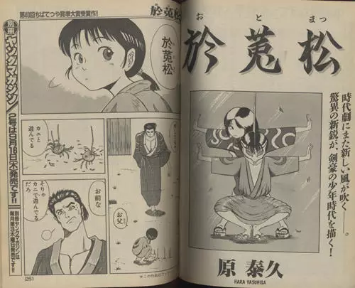 Gambar Cover Manga Otomatsu