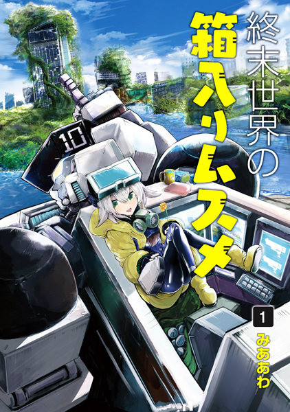 Gambar Cover Manga Shuumatsu Sekai no Hakoiri Musume