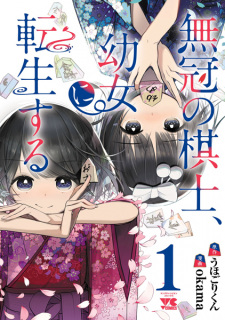 Sampul Manga Mukan no Kishi, Youjo ni Tensei suru