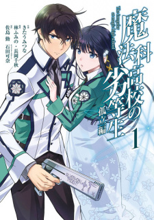 Sampul Manga Mahouka Koukou no Rettousei: Koritsu-hen