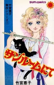 Gambar Cover Manga Sunroom ni te