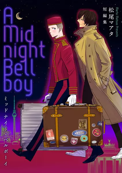 Cover Manga: Midnight Bellboy: Matsuo Marta Tanpenshuu