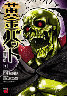 Sampul Manga Ougon Bat: Taishou Dokuro Kitan