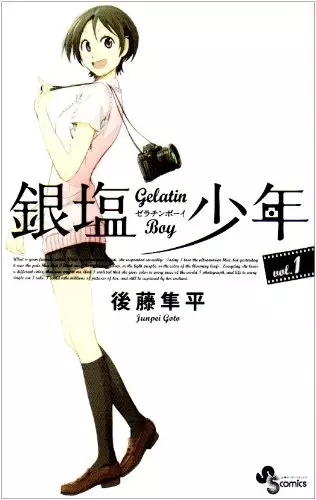 Cover Manga: Ginen Shounen