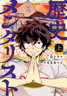 Sampul Manga Rekishi Mentalist