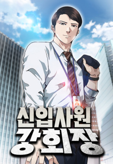 Sampul Manga The New Employee Chairman Kang