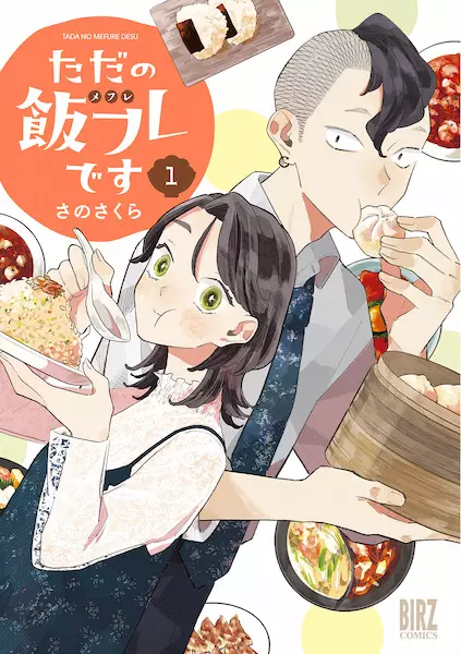 Gambar Cover Manga Tada no Mefure desu