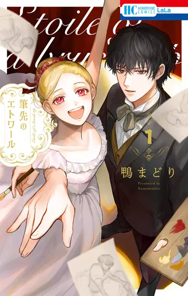 Cover Manga: Fudesaki no Étoile
