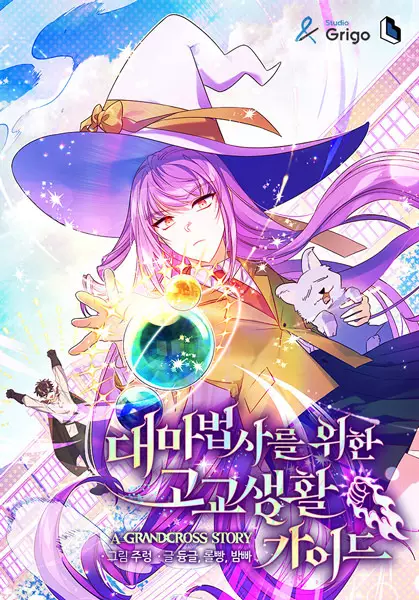 Gambar Cover Manga The High School Survival Guide for a Wizard