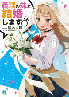 Sampul Manga Giri no Imouto to Kekkon shimasu