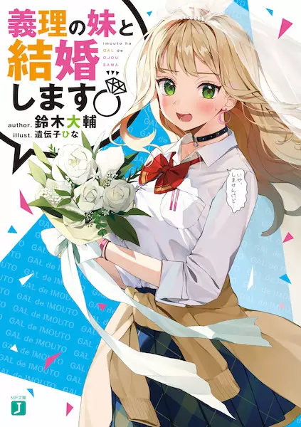 Gambar Cover Manga Giri no Imouto to Kekkon shimasu