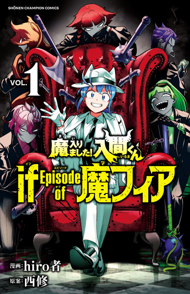 Gambar Cover Manga Mairimashita! Iruma-kun: If Episode of Mafia
