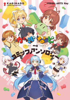 Sampul Manga Kaginado: Comic Anthology