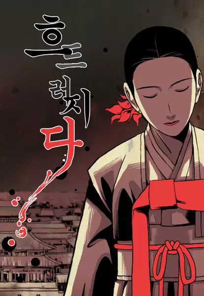 Gambar Cover Manga In Full Bloom