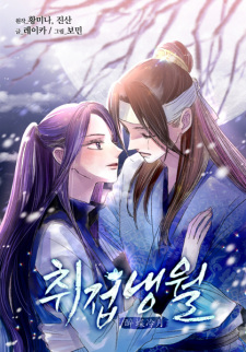 Gambar Manga Naeng Sowol: The Cold Moon