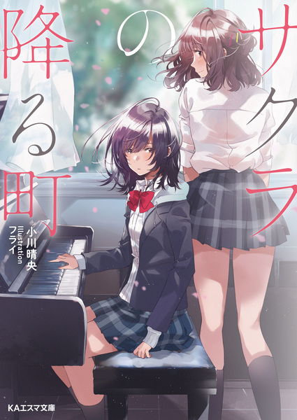 Gambar Cover Manga Sakura no Furu Machi