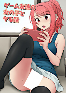 Sampul Manga Game Tomodachi no Onnanoko