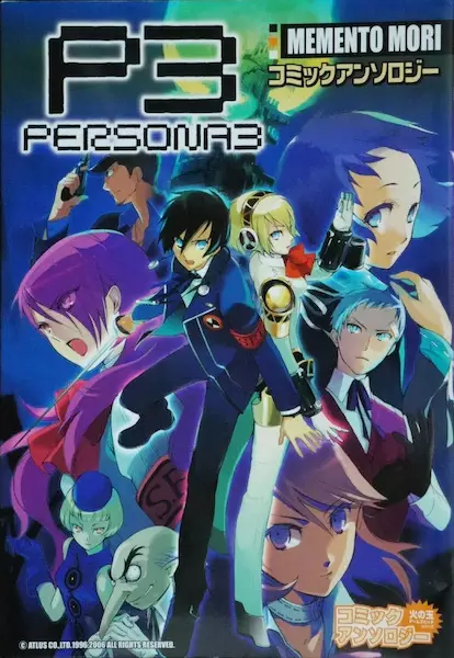 Gambar Cover Manga Persona 3: Comic Anthology - Memento Mori