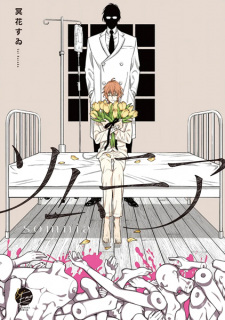 Sampul Manga Somnia
