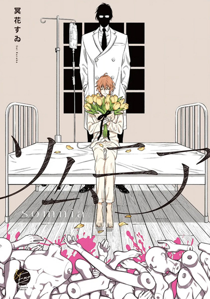 Gambar Cover Manga Somnia