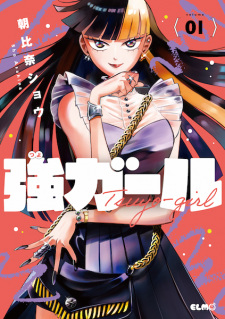 Sampul Manga Tsuyo Girl