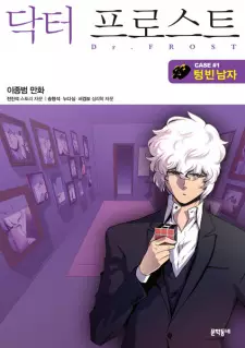 Gambar Manga Dr. Frost