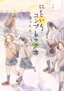 Sampul Manga Nijiiro Complex