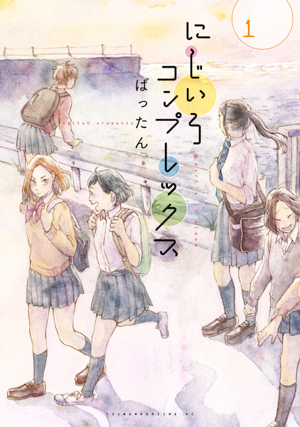 Gambar Cover Manga Nijiiro Complex
