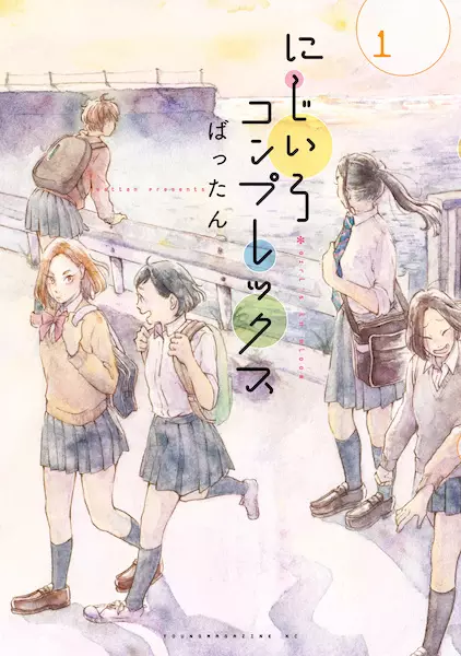 Gambar Cover Manga Nijiiro Complex