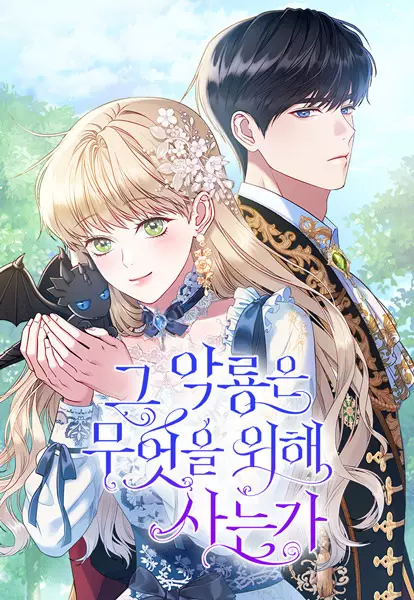 Gambar Cover Manga What the Evil Dragon Lives For