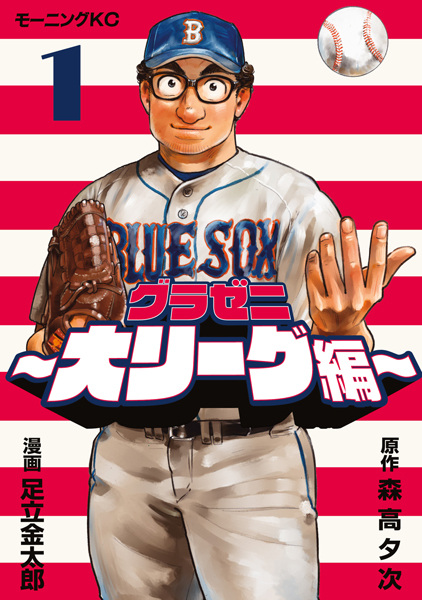 Gambar Cover Manga Gurazeni: Dai League-hen