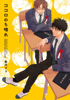 Sampul Manga Kokoro Nochi Hare