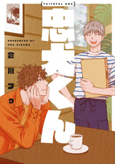 Sampul Manga Chuuken-kun