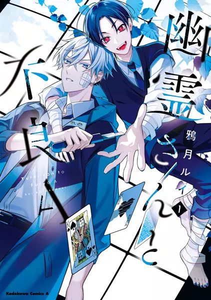 Gambar Cover Manga Yuurei-san to Furyou A