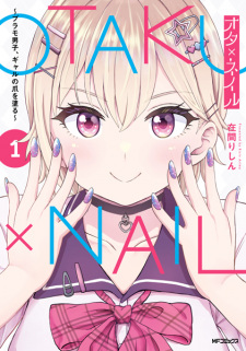 Sampul Manga Ota x Nail: Plamo Danshi, Gal no Tsume wo Nuru