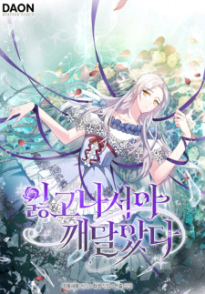Sampul Manga The Quiet Game