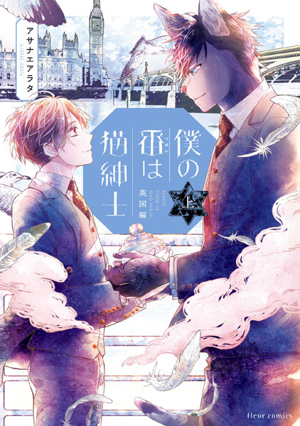 Gambar Cover Manga Boku no Tsugai wa Neko Shinshi: Eikoku-hen