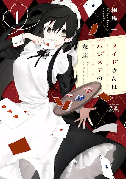 Gambar Cover Manga Maid-san wa Hajimete no Tomodachi