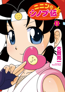 Sampul Manga Ninin ga Shinobuden Plus