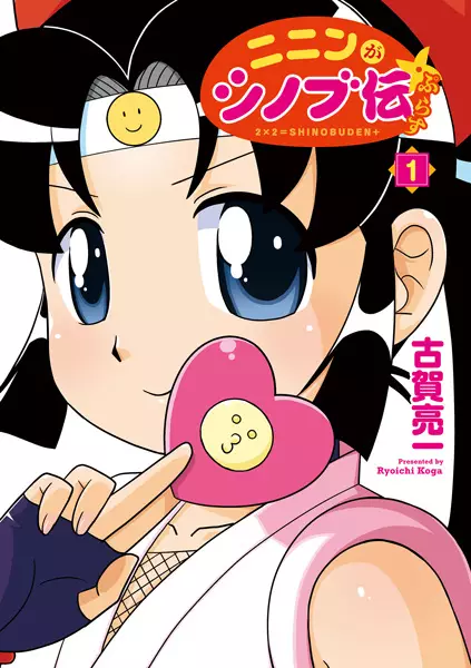Gambar Cover Manga Ninin ga Shinobuden Plus