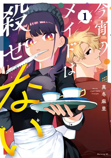 Gambar Cover Manga Koyoi no Maid wa Korosenai