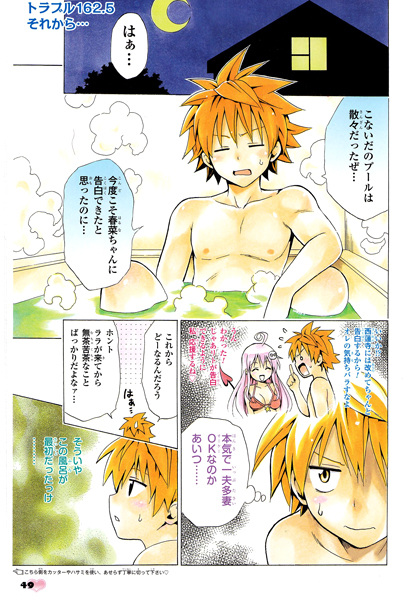 Manga cover To LOVE-Ru: Sorekara...