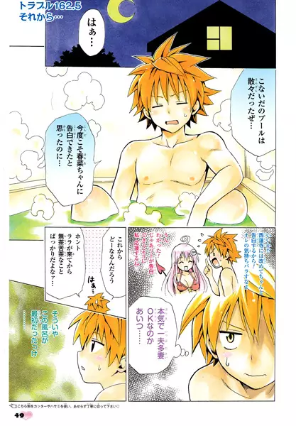 Gambar Cover Manga To LOVE-Ru: Sorekara...