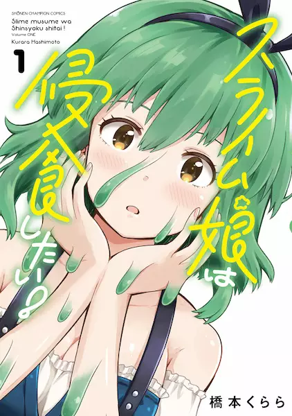Gambar Cover Manga Slime Musume wa Shinshokushitai!