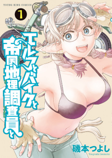 Sampul Manga Elf to Bike to Teikoku Chiri Chousain to