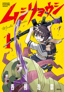 Sampul Manga Mushi Ryoushi